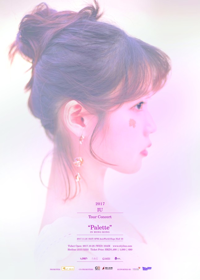 IU Hong Kong 2017 Poster_media